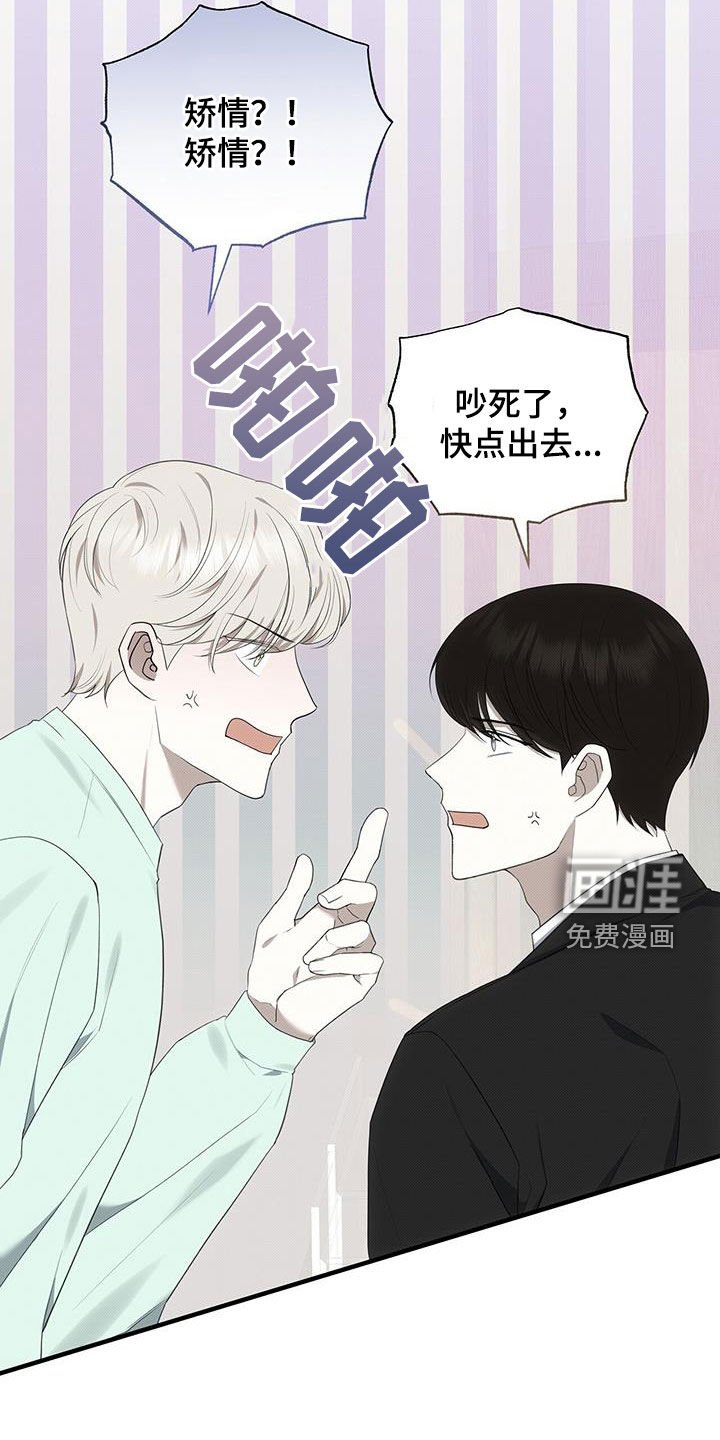 第80章：不想被他讨厌