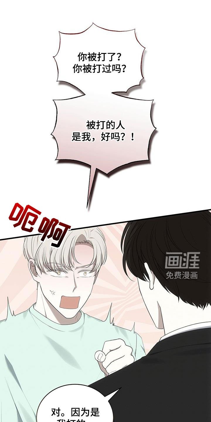 第80章：不想被他讨厌