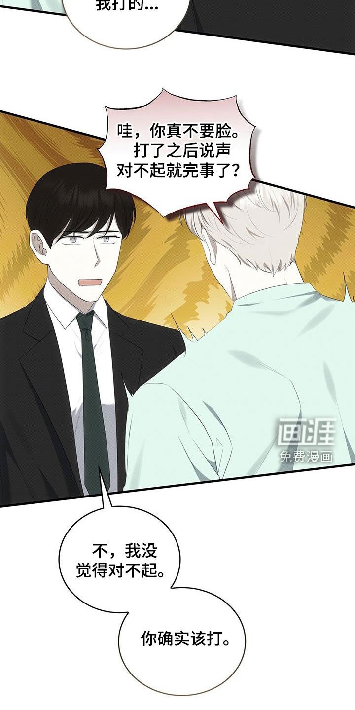 第80章：不想被他讨厌