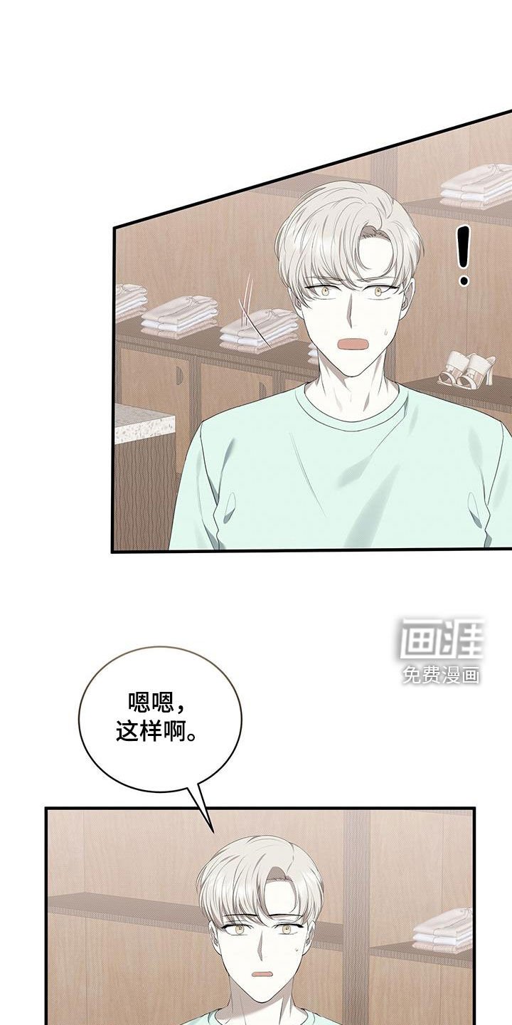 第80章：不想被他讨厌
