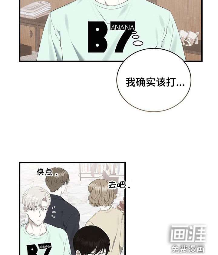 第80章：不想被他讨厌