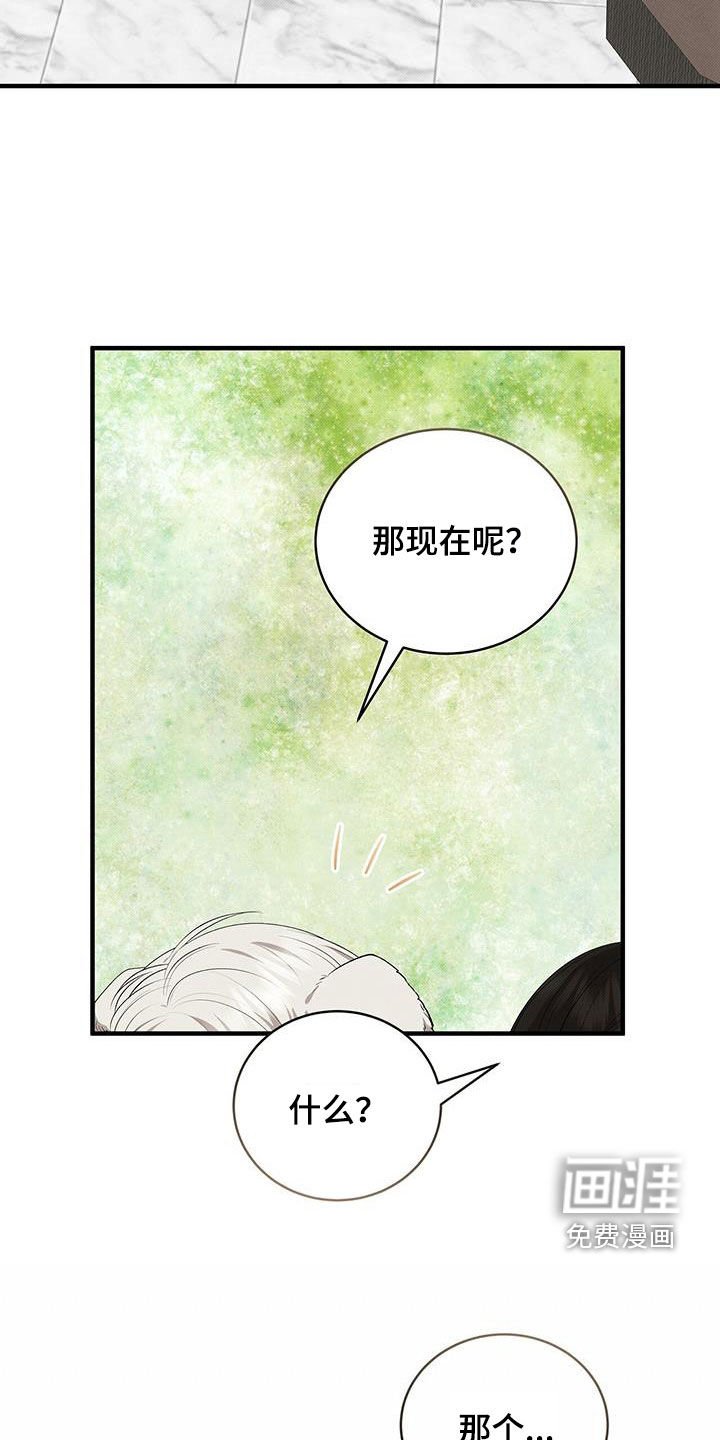 第80章：不想被他讨厌