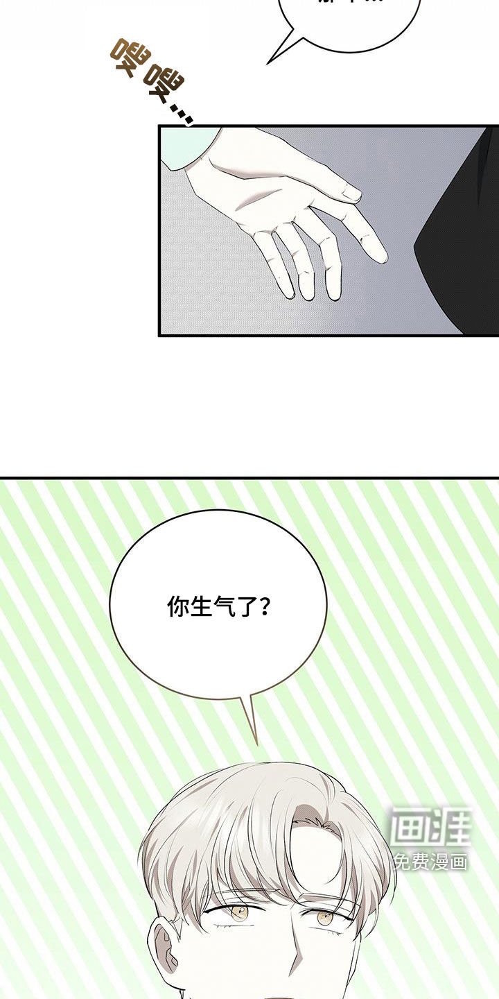 第80章：不想被他讨厌