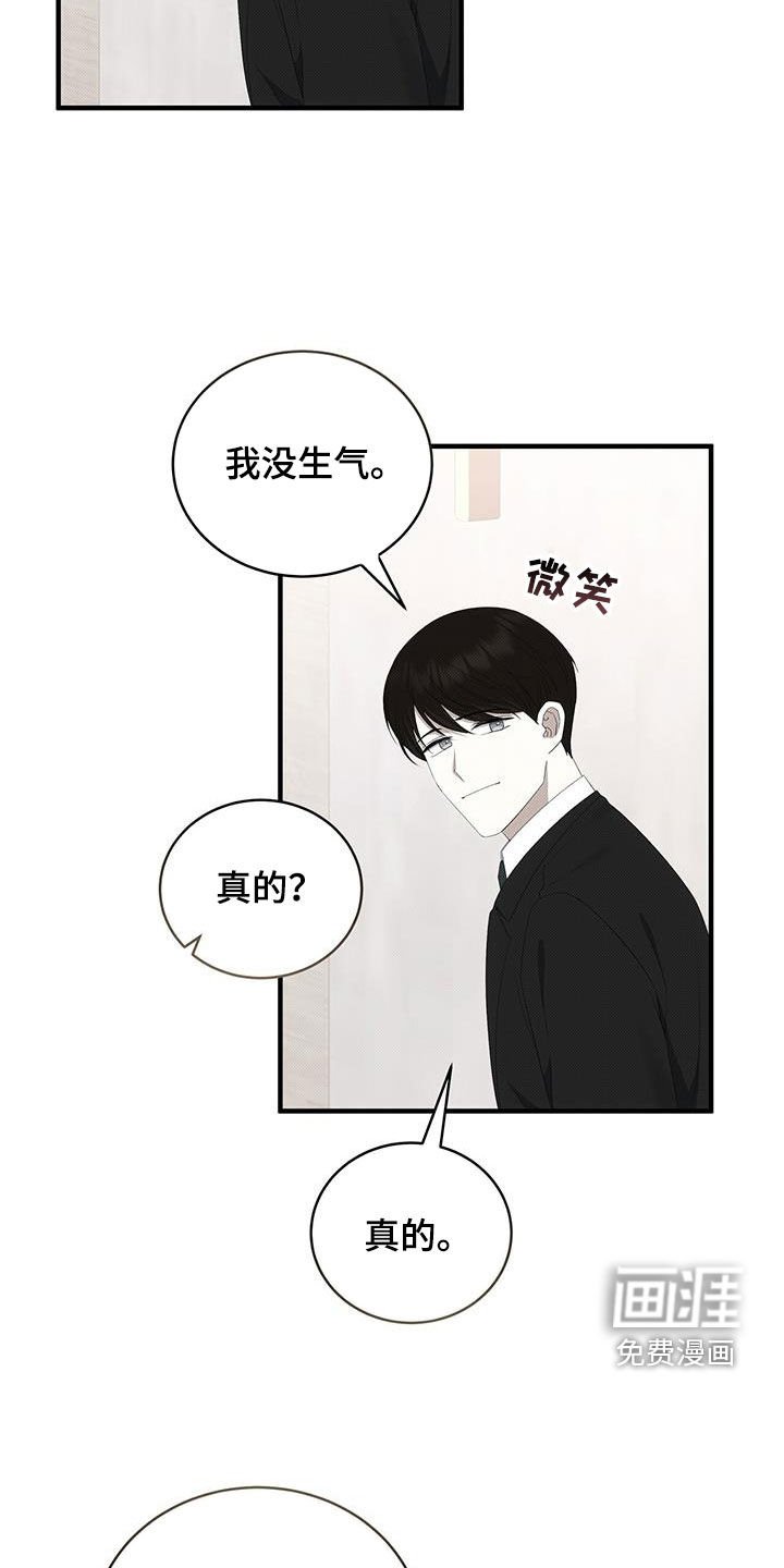 第80章：不想被他讨厌