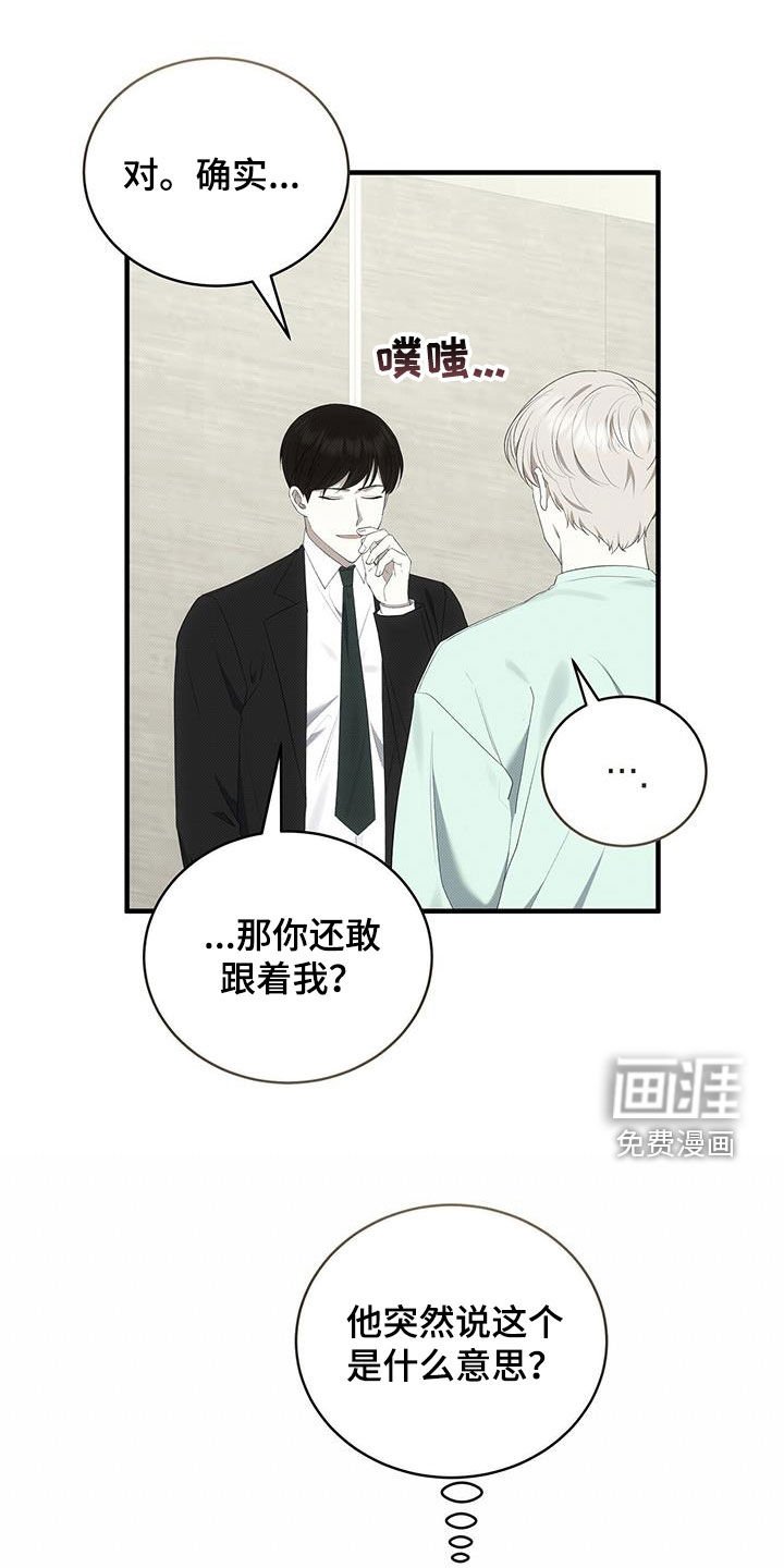 第81章：最后一次