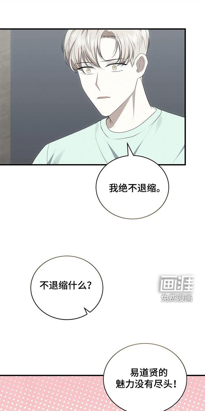 第81章：最后一次