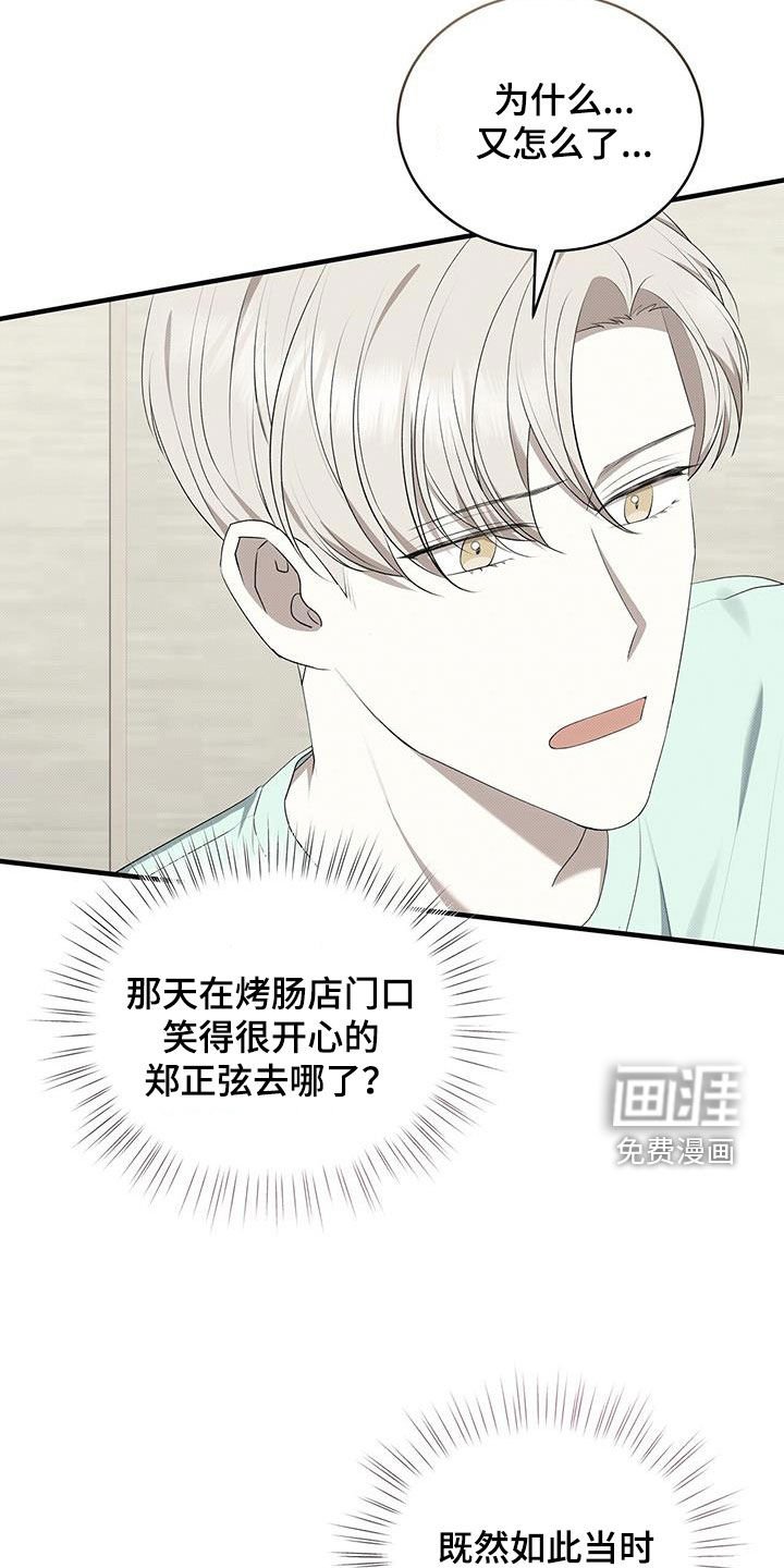 第81章：最后一次