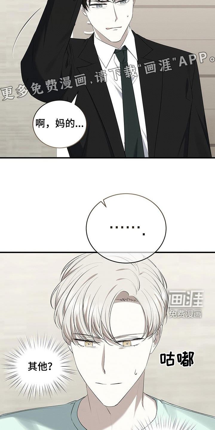 第81章：最后一次