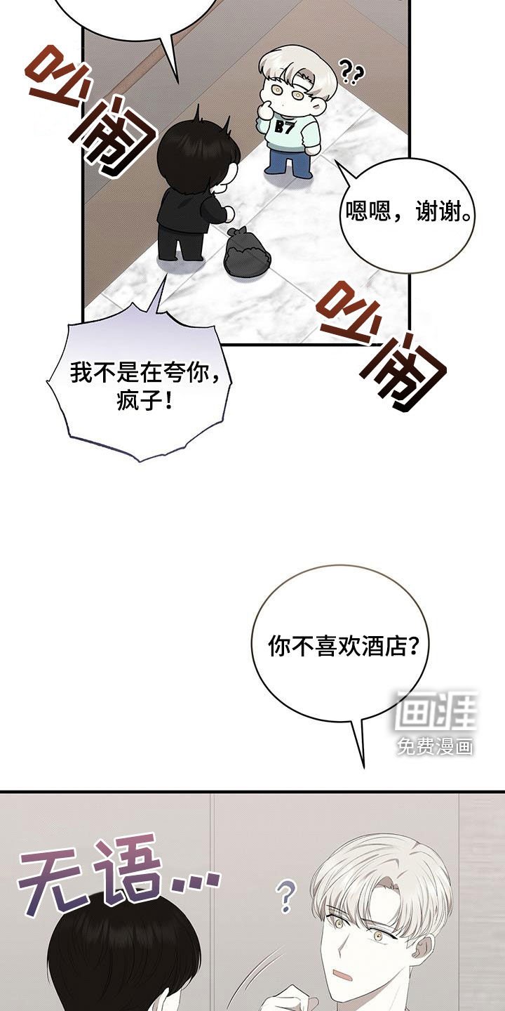 第81章：最后一次