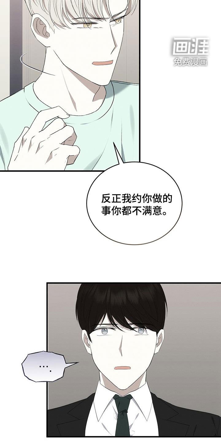 第81章：最后一次