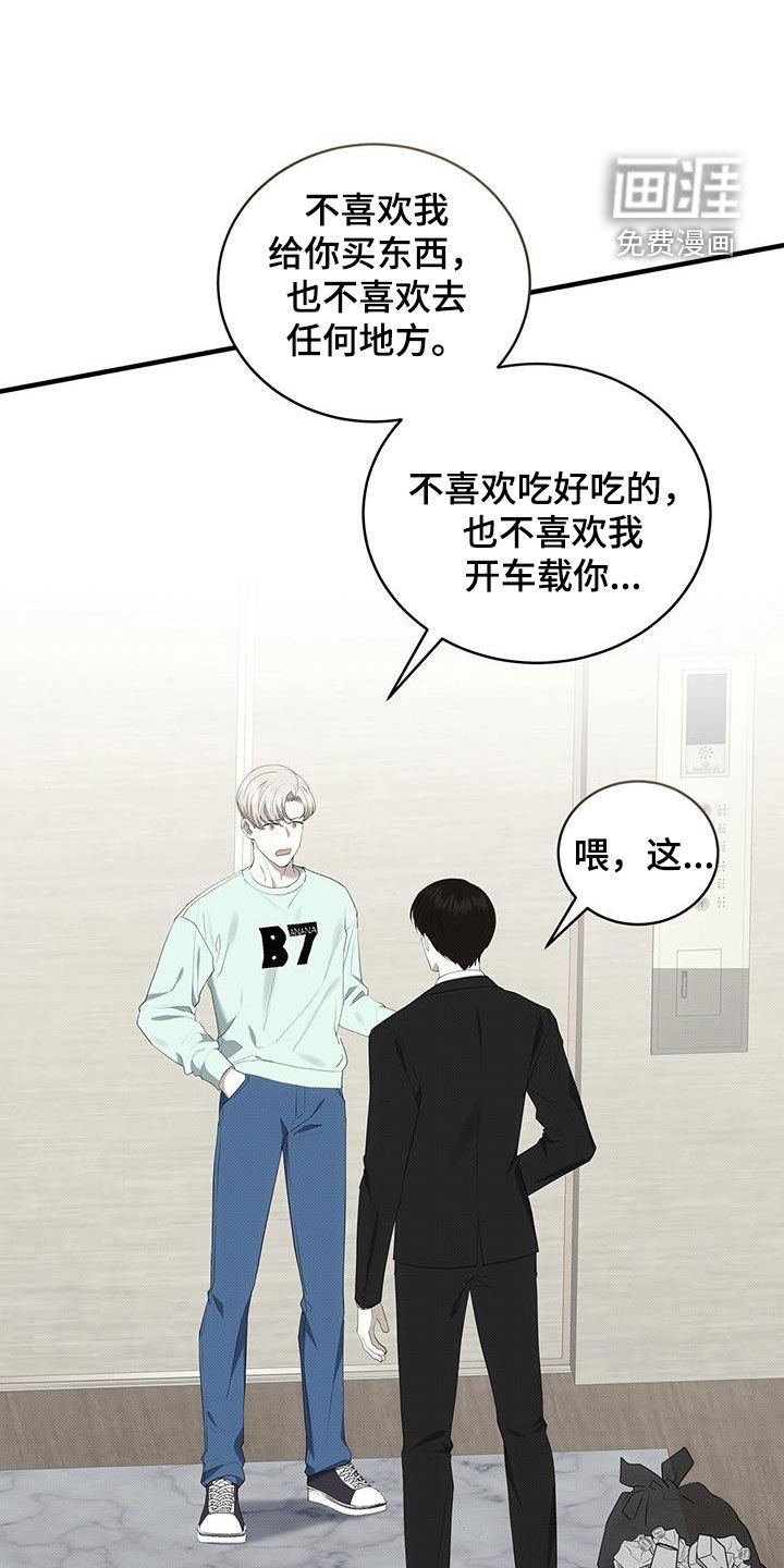 第81章：最后一次