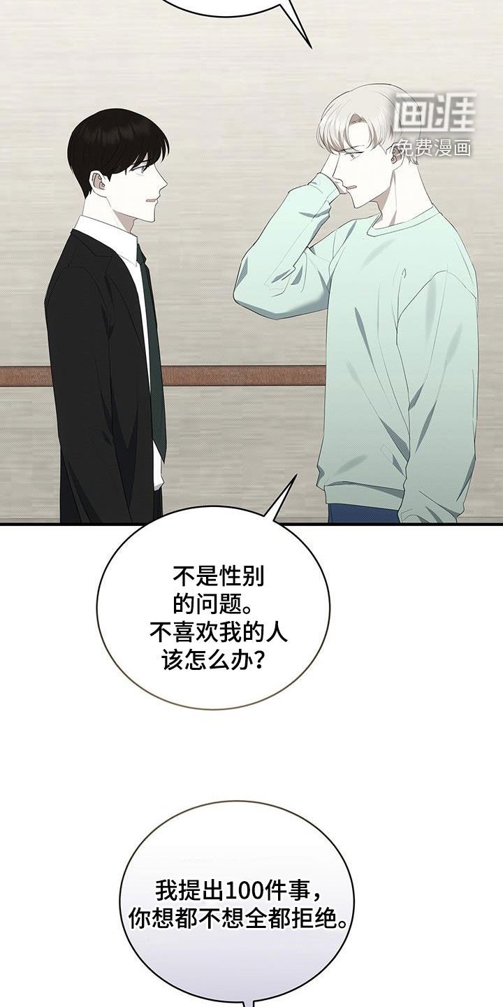 第81章：最后一次