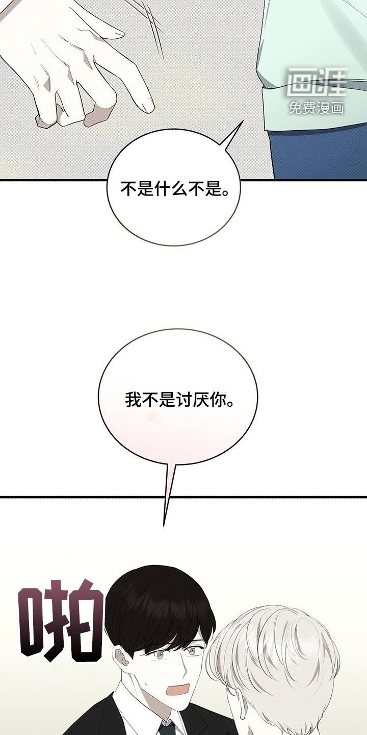 第81章：最后一次