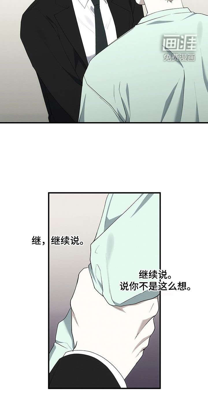 第81章：最后一次