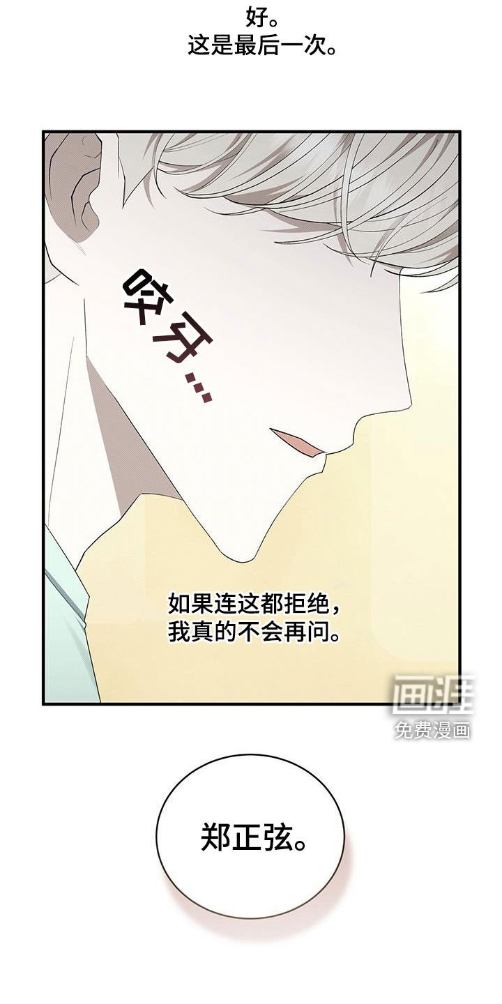 第81章：最后一次