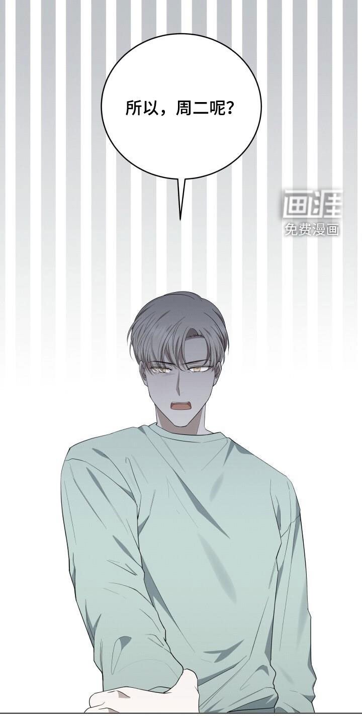 第82章：别说这种话
