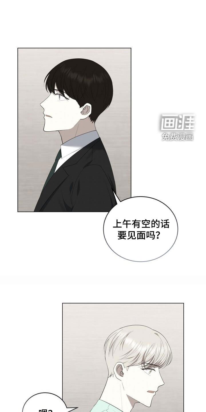 第82章：别说这种话