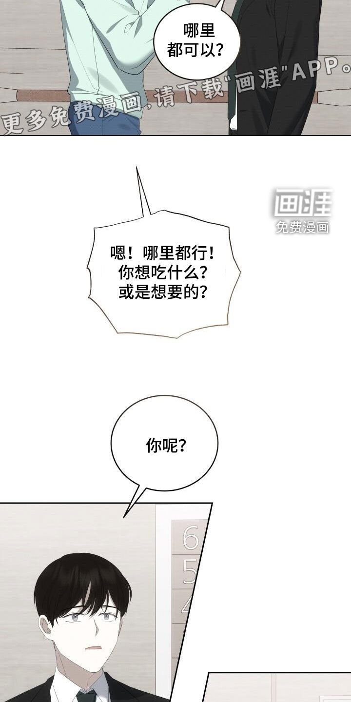 第82章：别说这种话