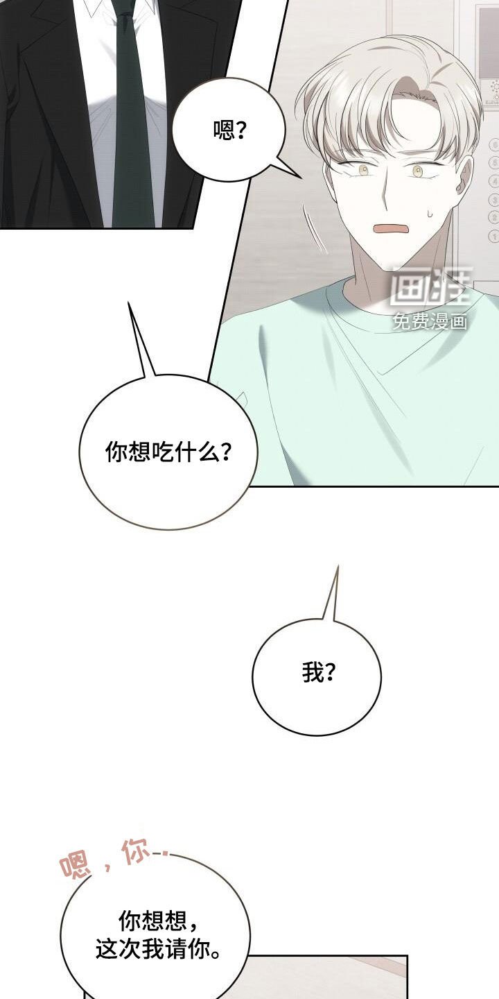 第82章：别说这种话