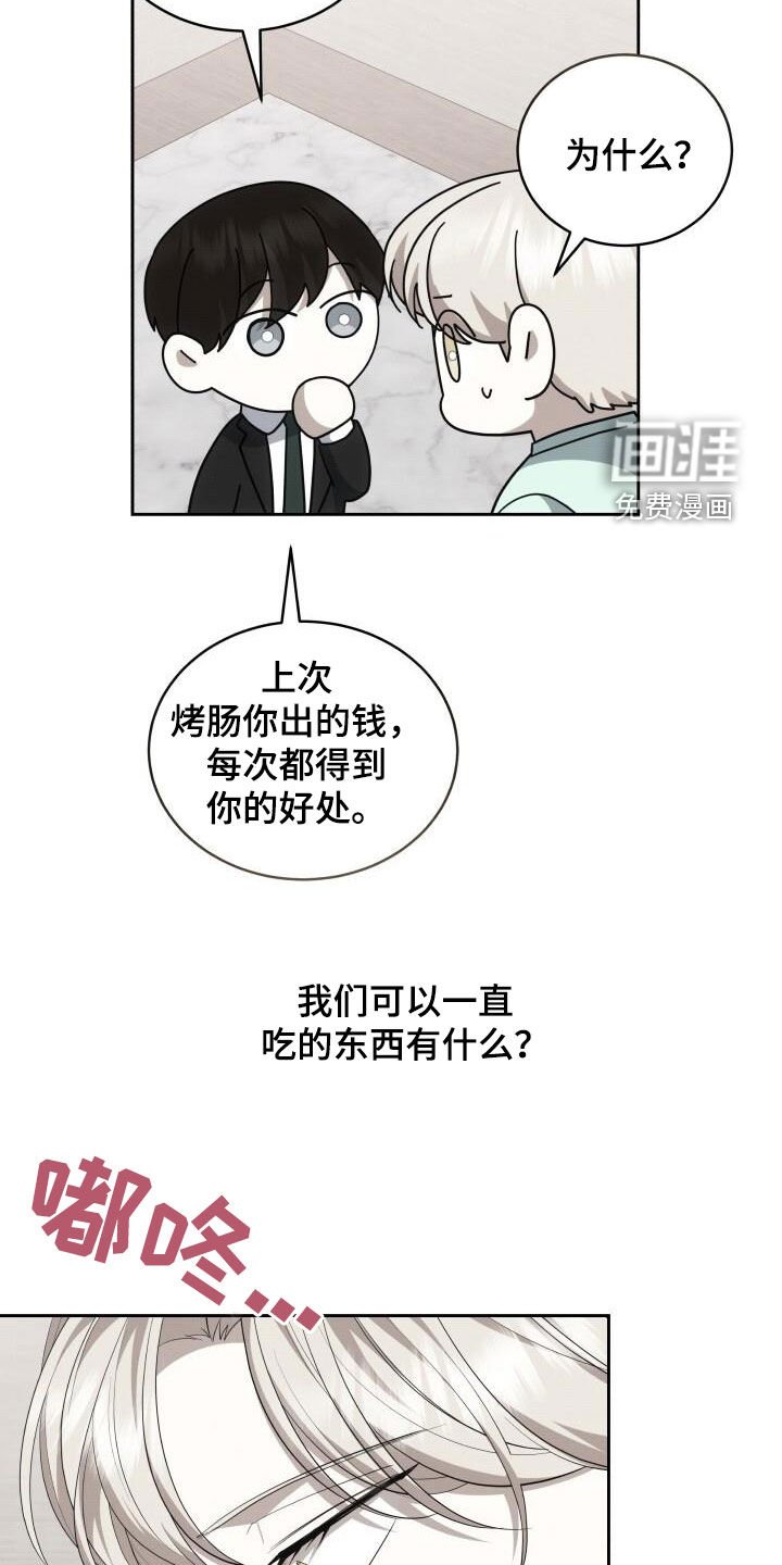 第82章：别说这种话