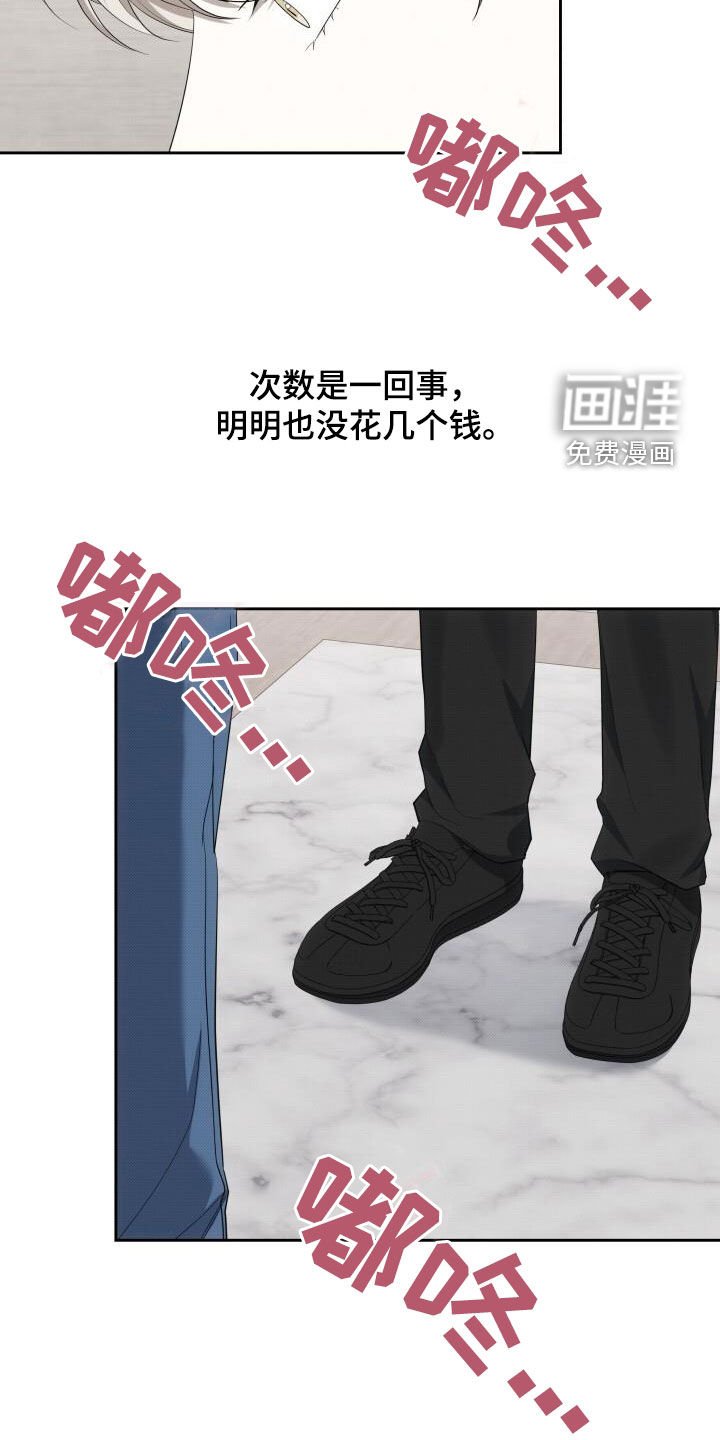 第82章：别说这种话