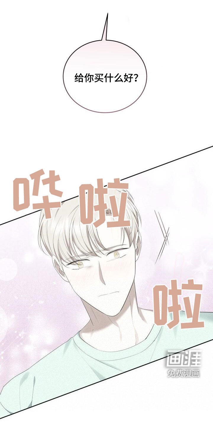 第82章：别说这种话