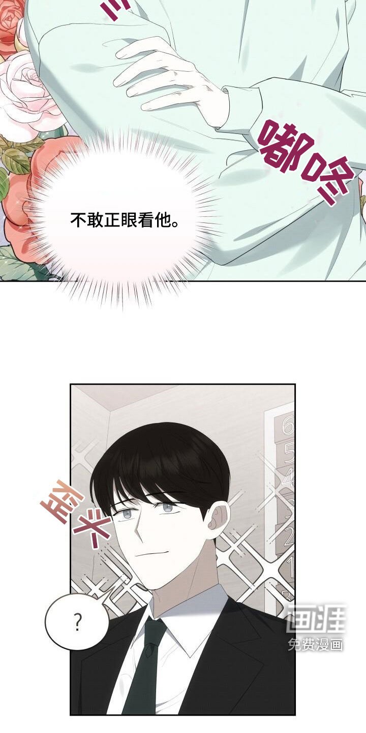 第82章：别说这种话