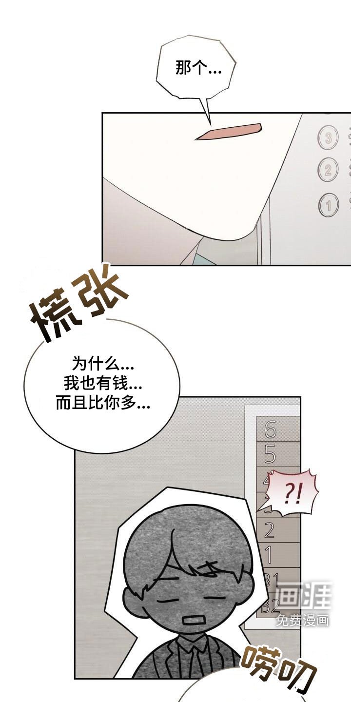 第82章：别说这种话