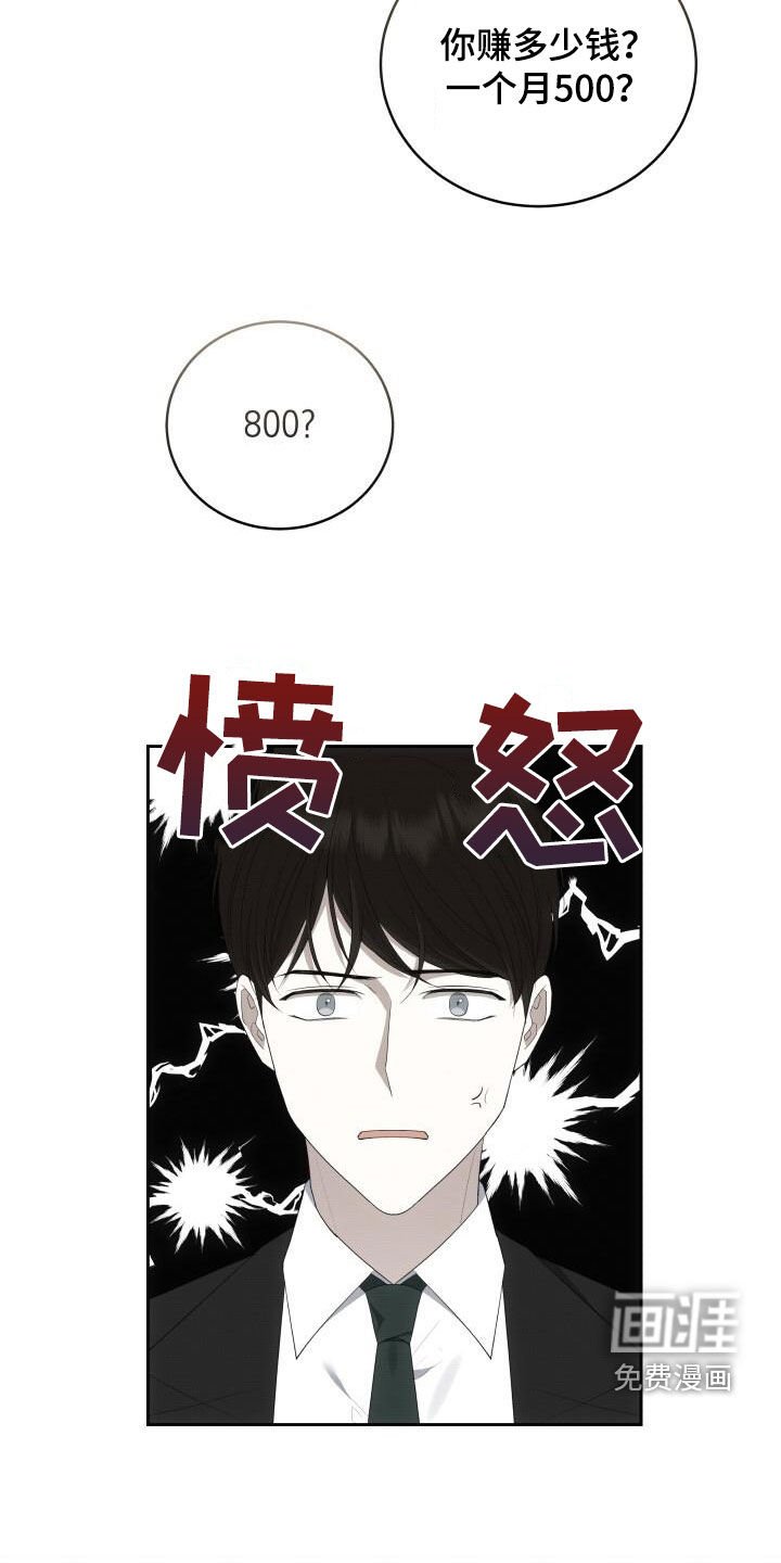 第82章：别说这种话