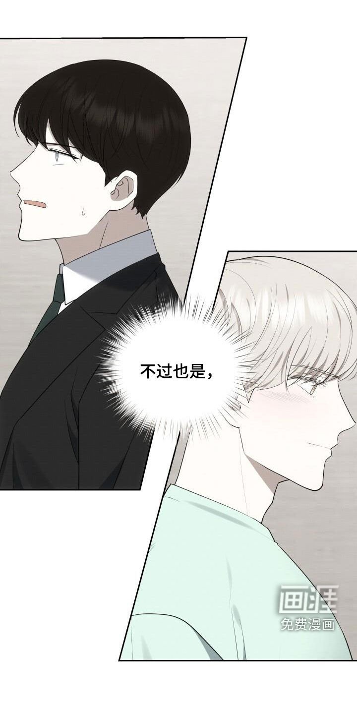 第82章：别说这种话