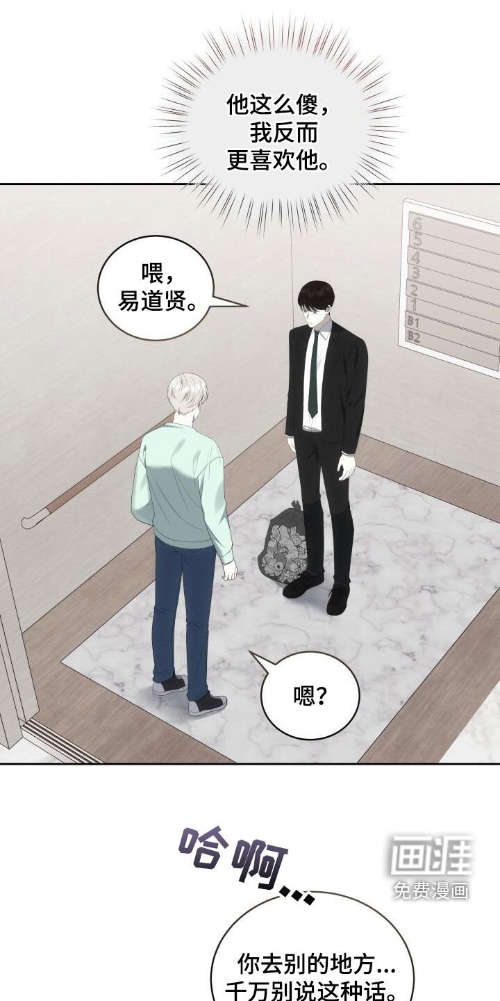 第82章：别说这种话