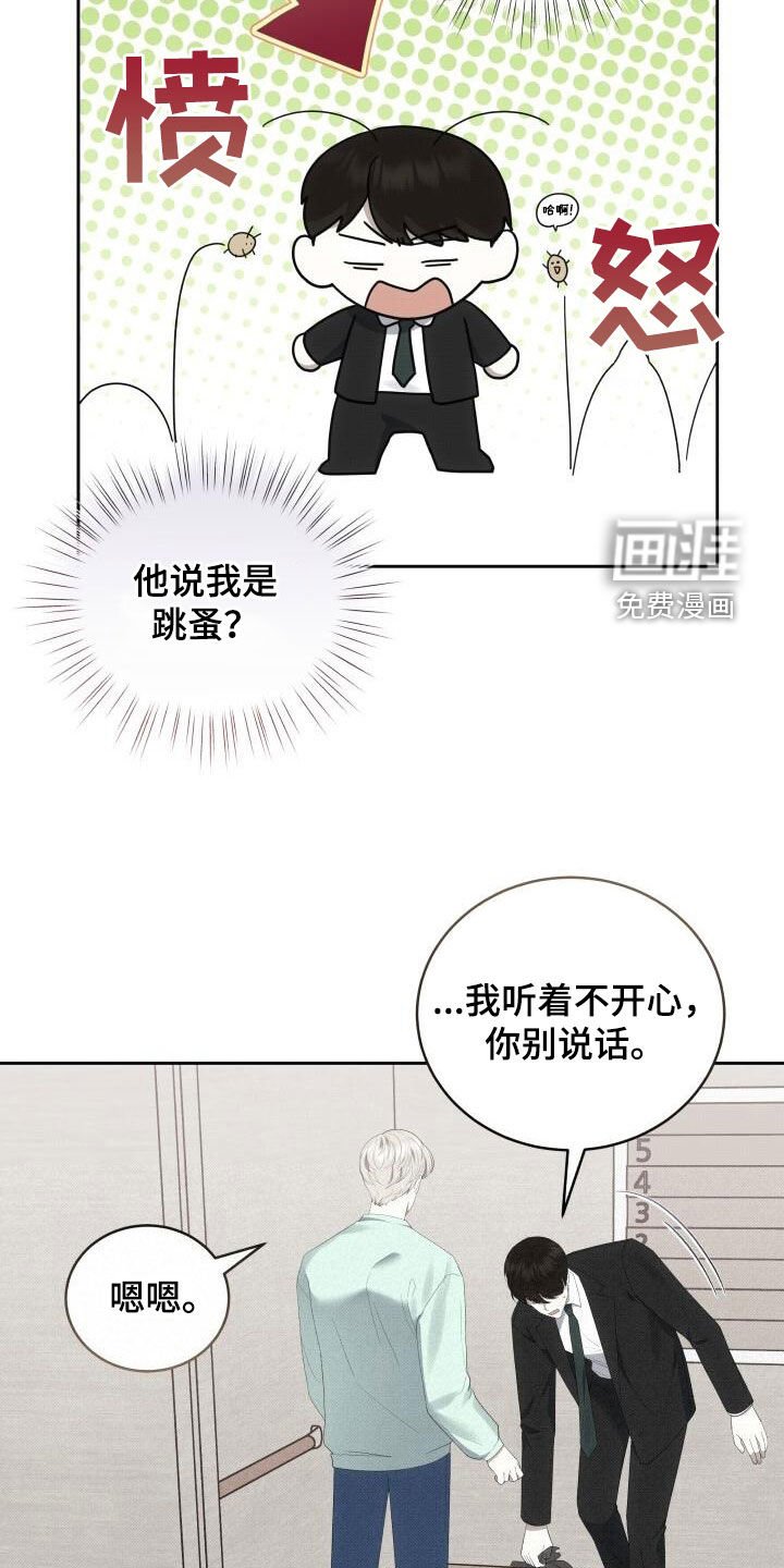 第82章：别说这种话