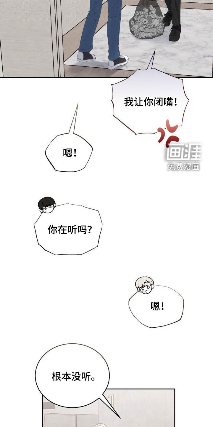 第82章：别说这种话