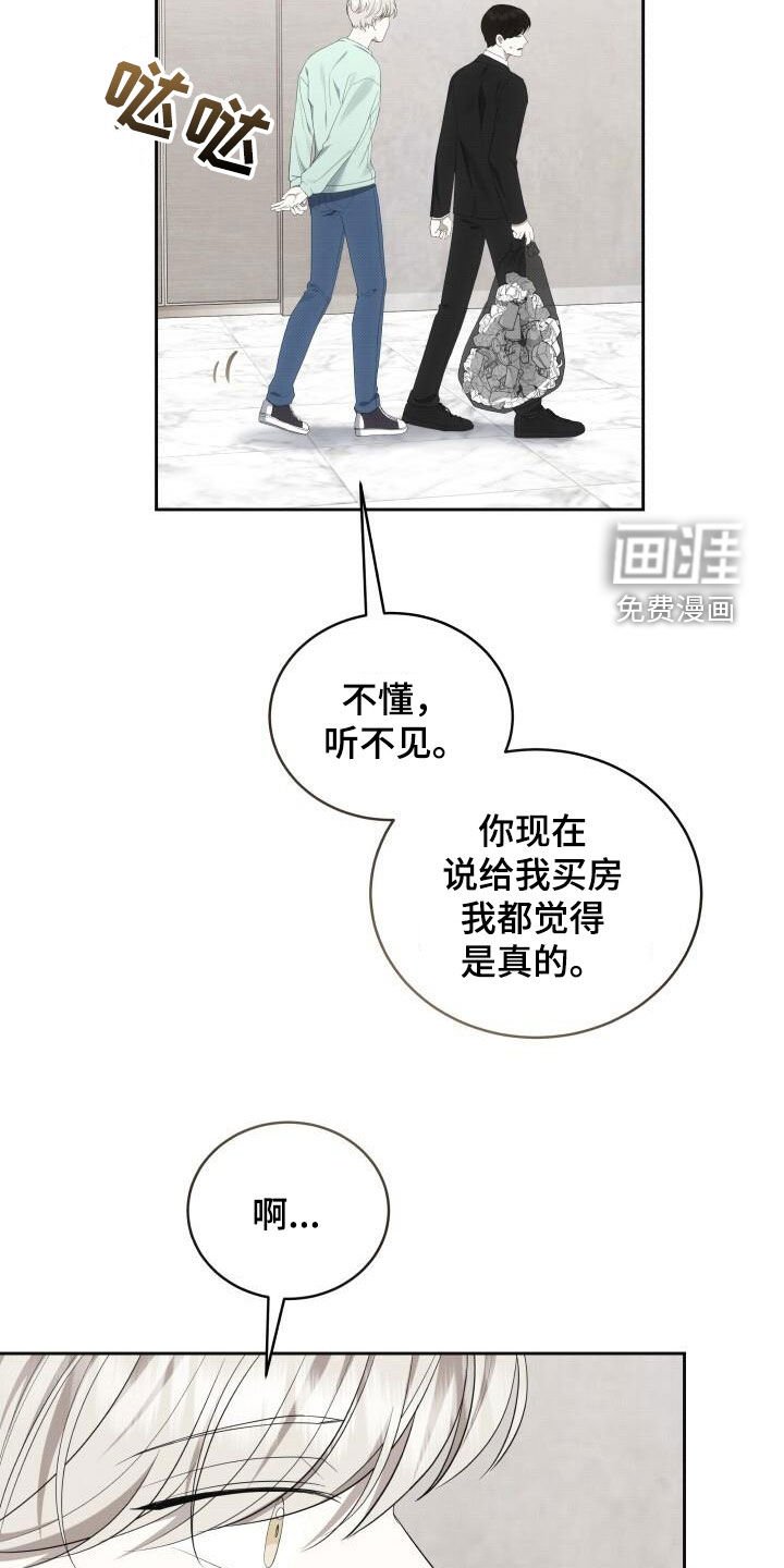 第82章：别说这种话