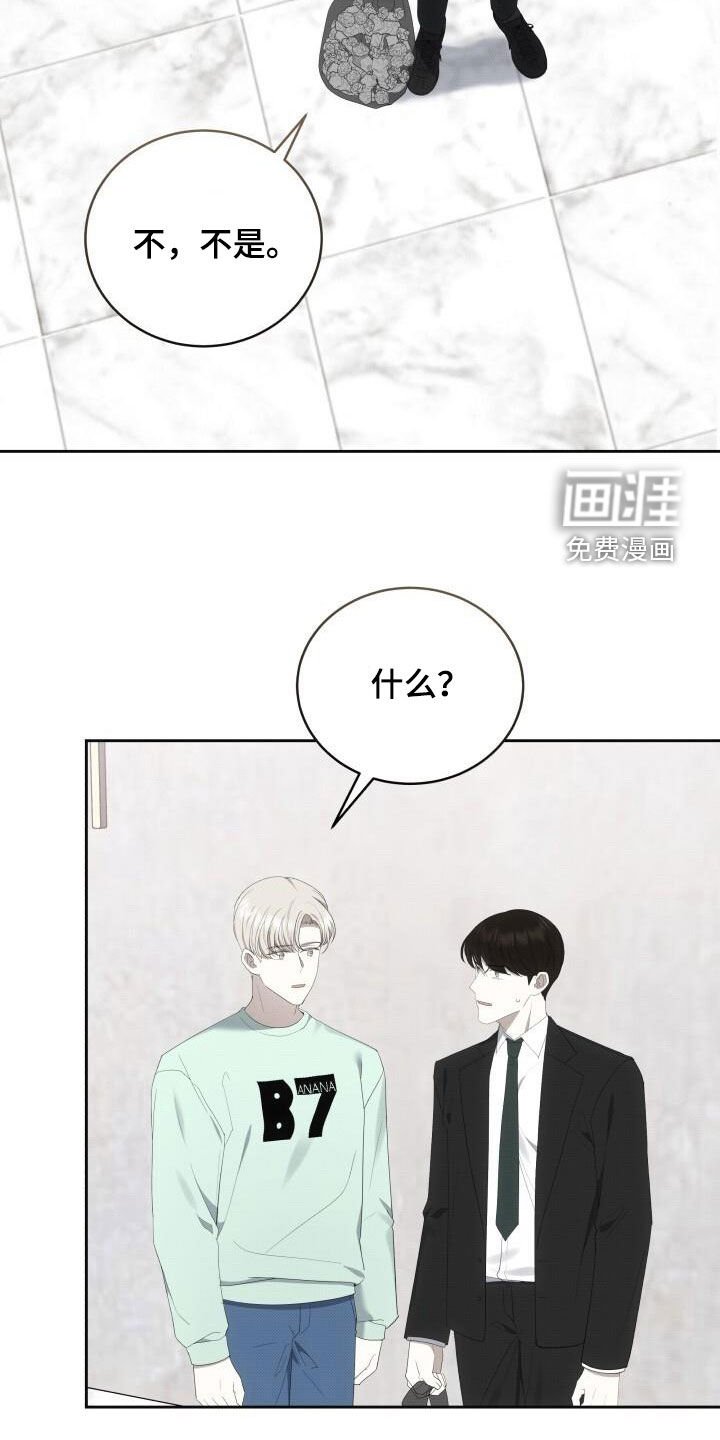 第82章：别说这种话