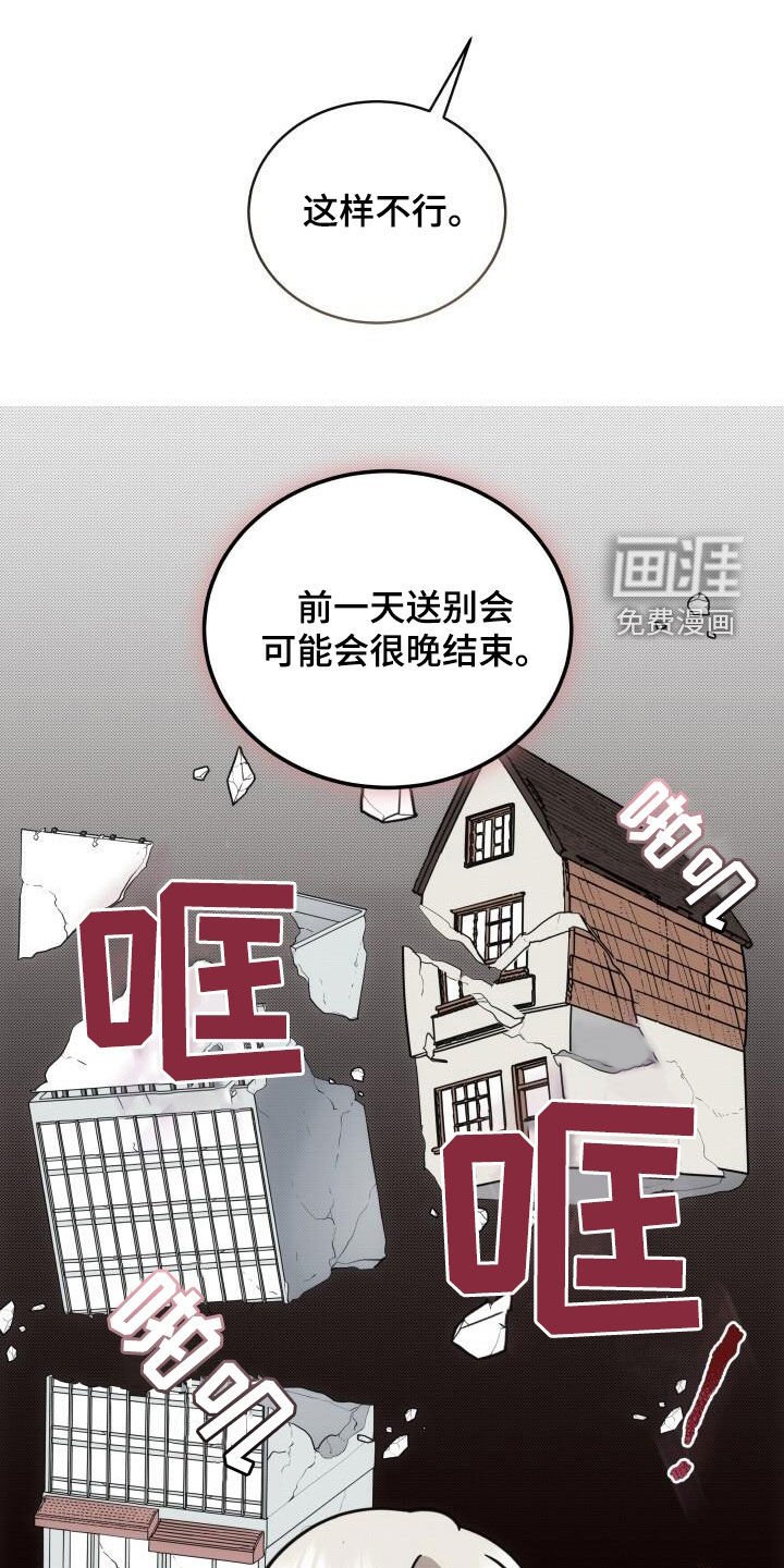 第82章：别说这种话
