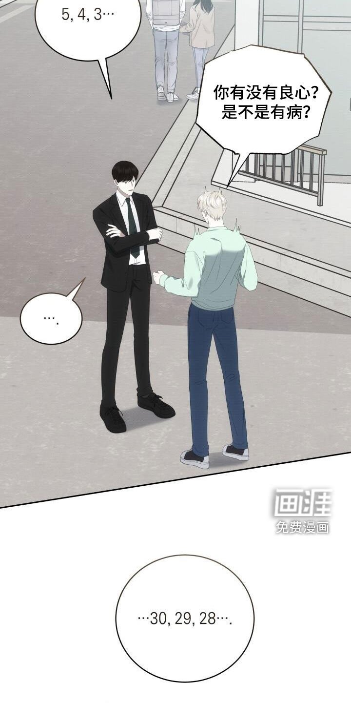 第83章：提前准备