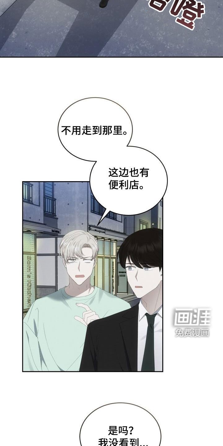 第83章：提前准备