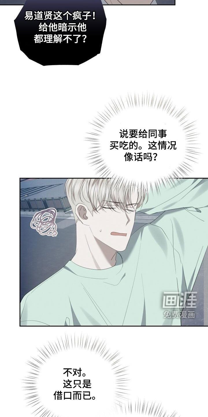 第83章：提前准备