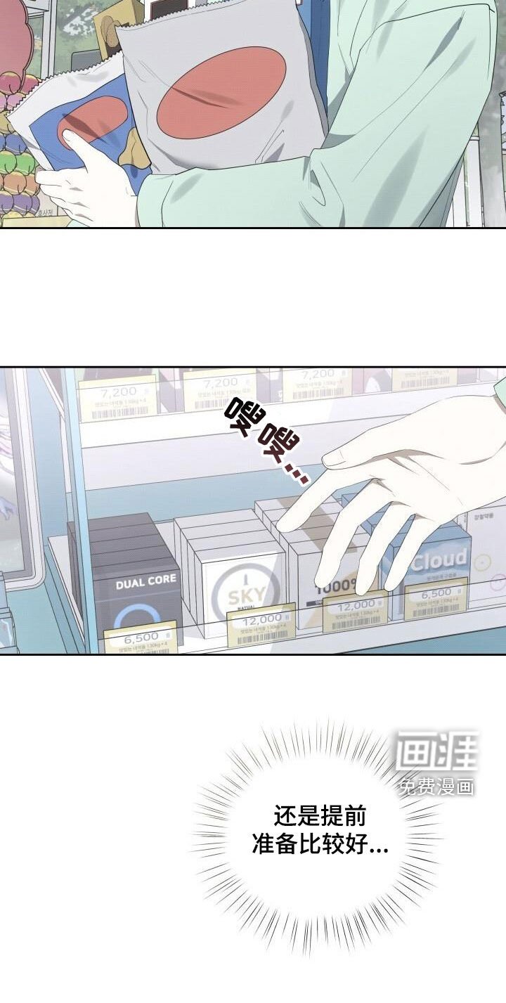第83章：提前准备