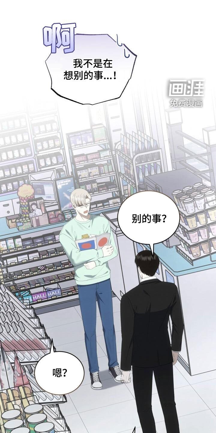 第84章：停电