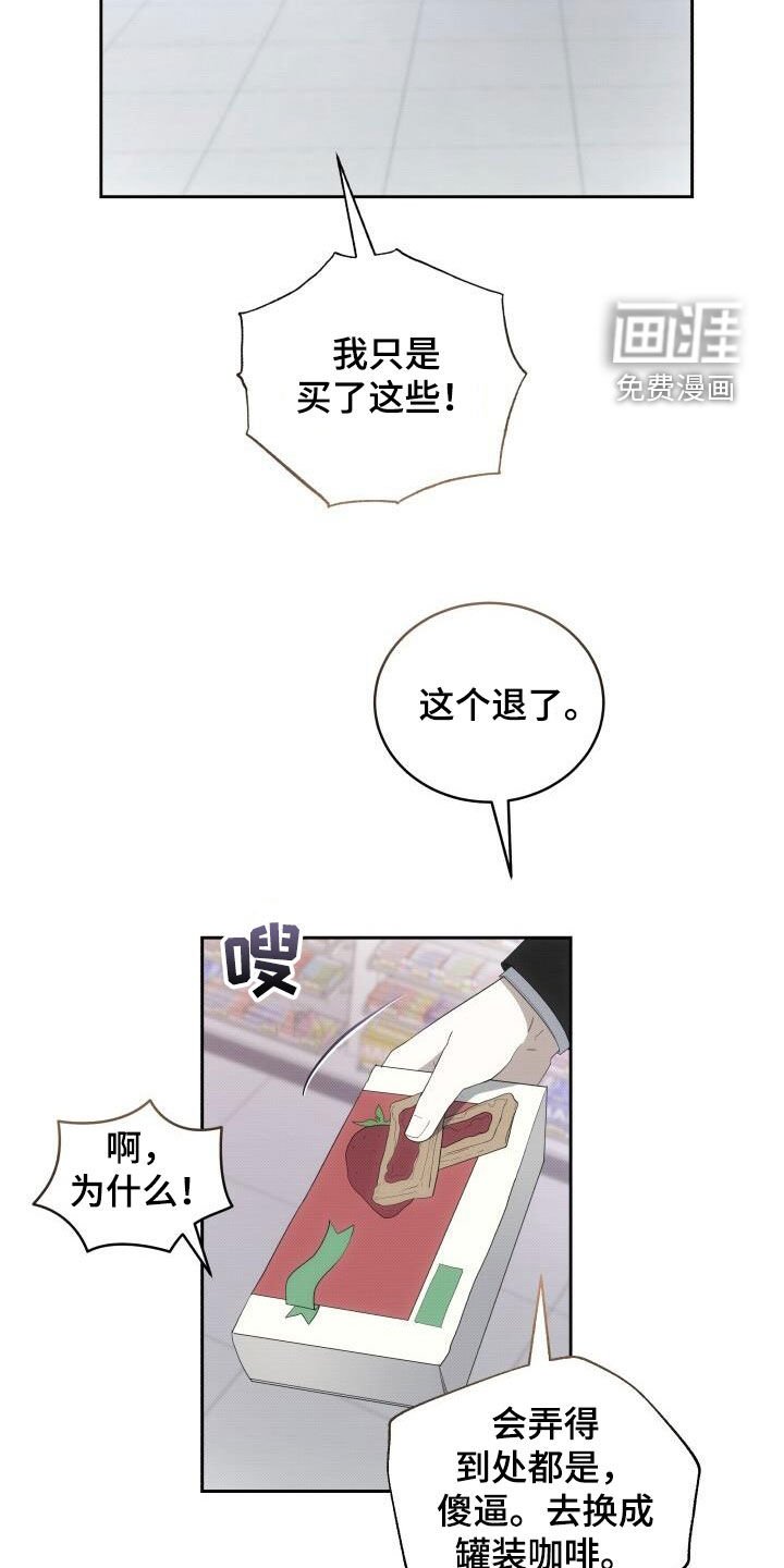 第84章：停电