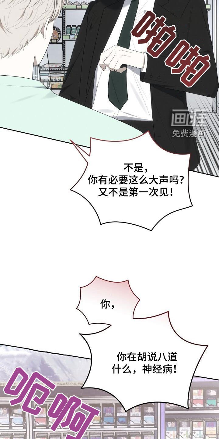 第84章：停电