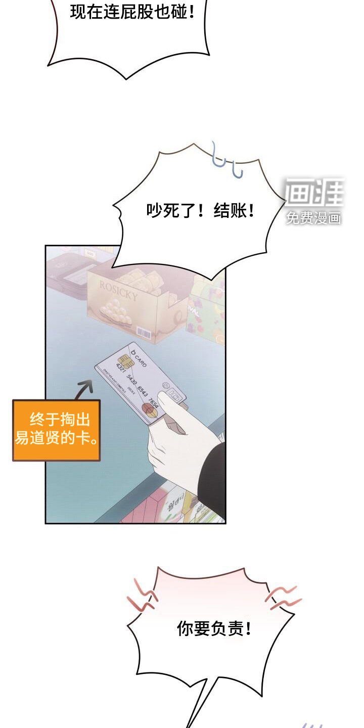 第84章：停电