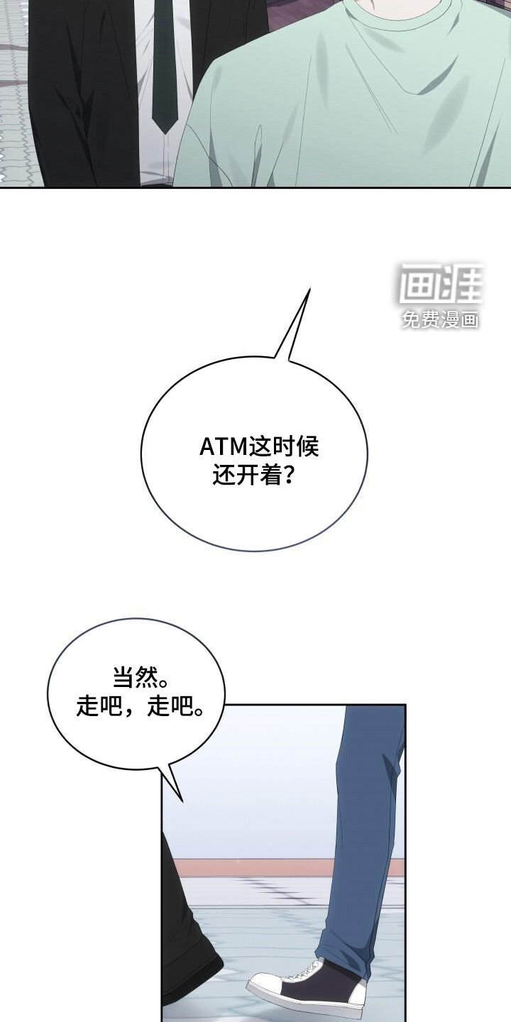 第84章：停电