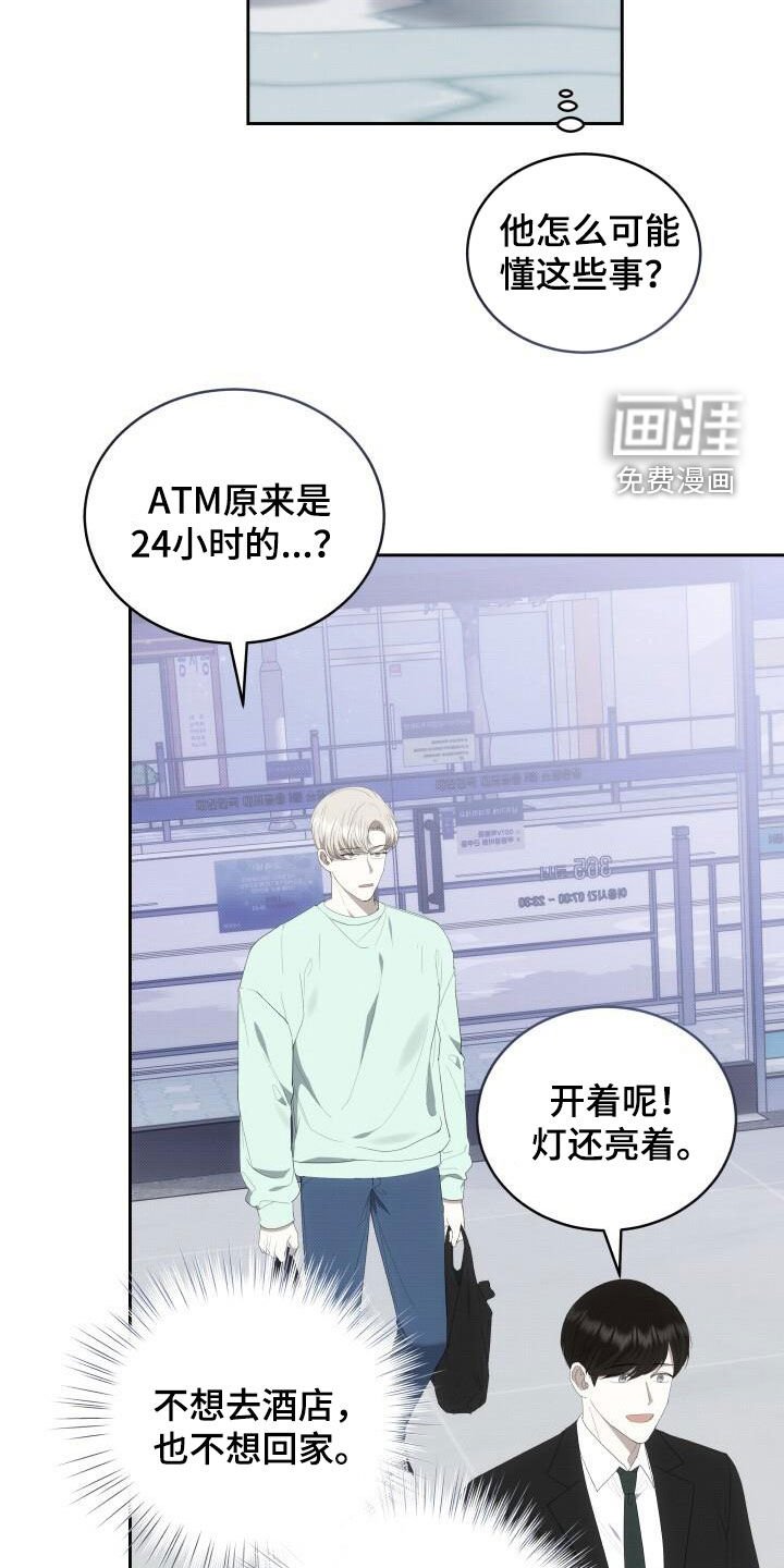 第84章：停电