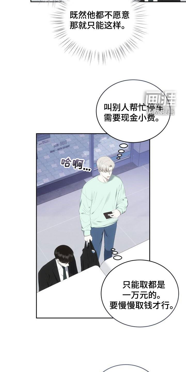 第84章：停电