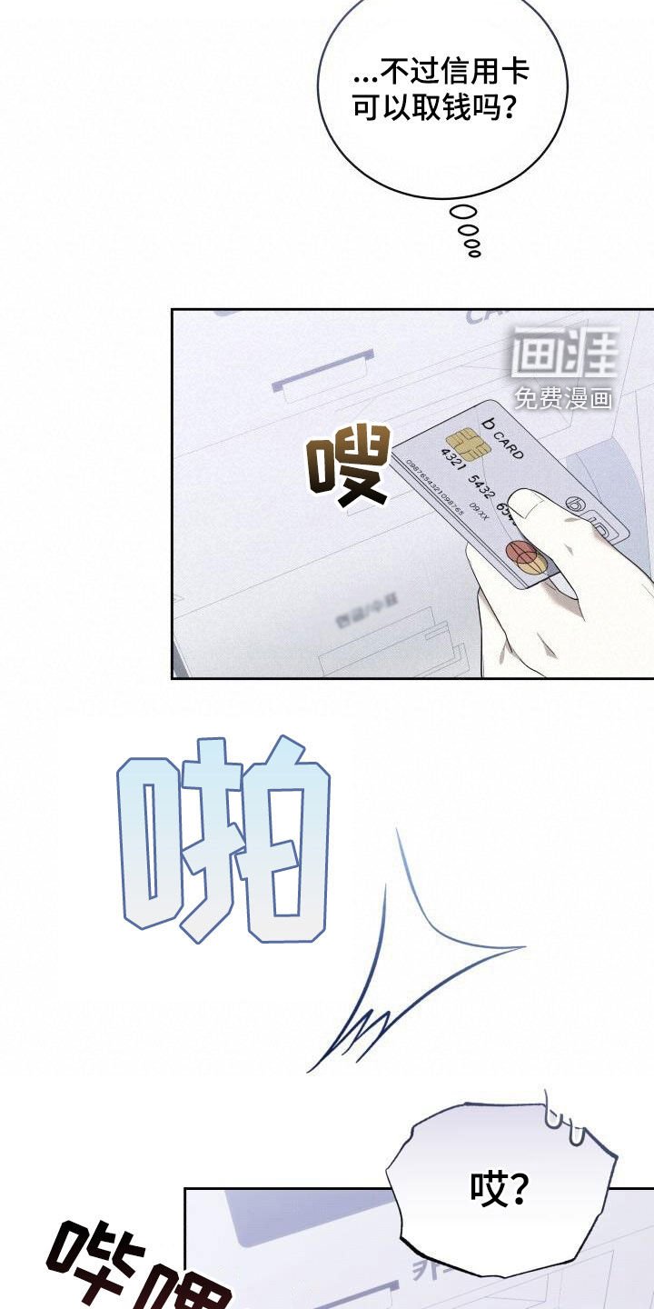 第84章：停电