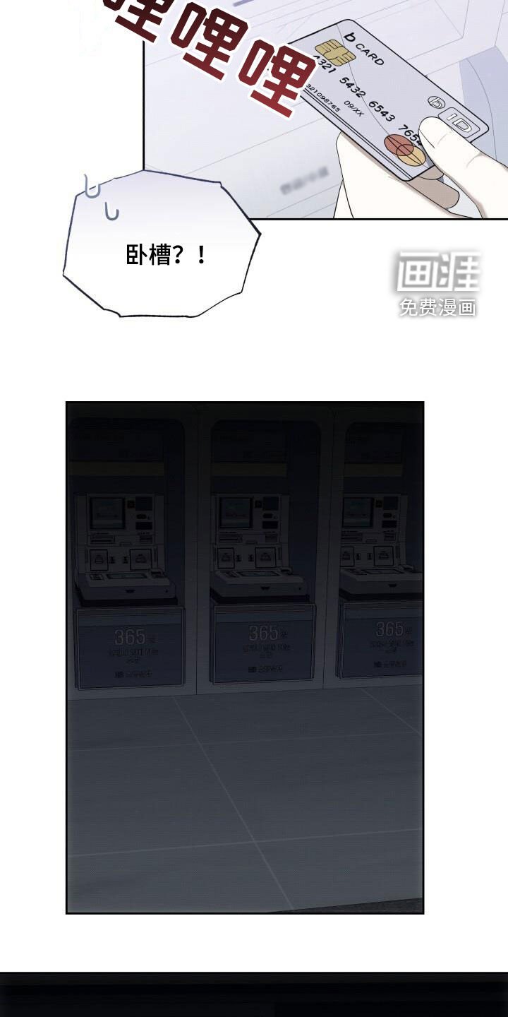 第84章：停电