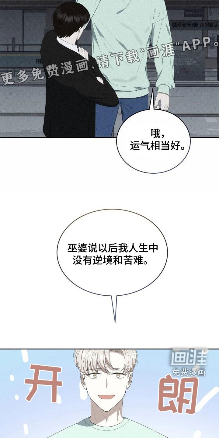 第85章：好时机